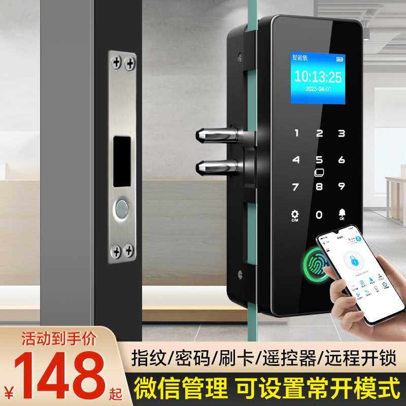 公司玻璃门密码锁办公室指纹锁免打孔单双门双开 关智能电子门禁