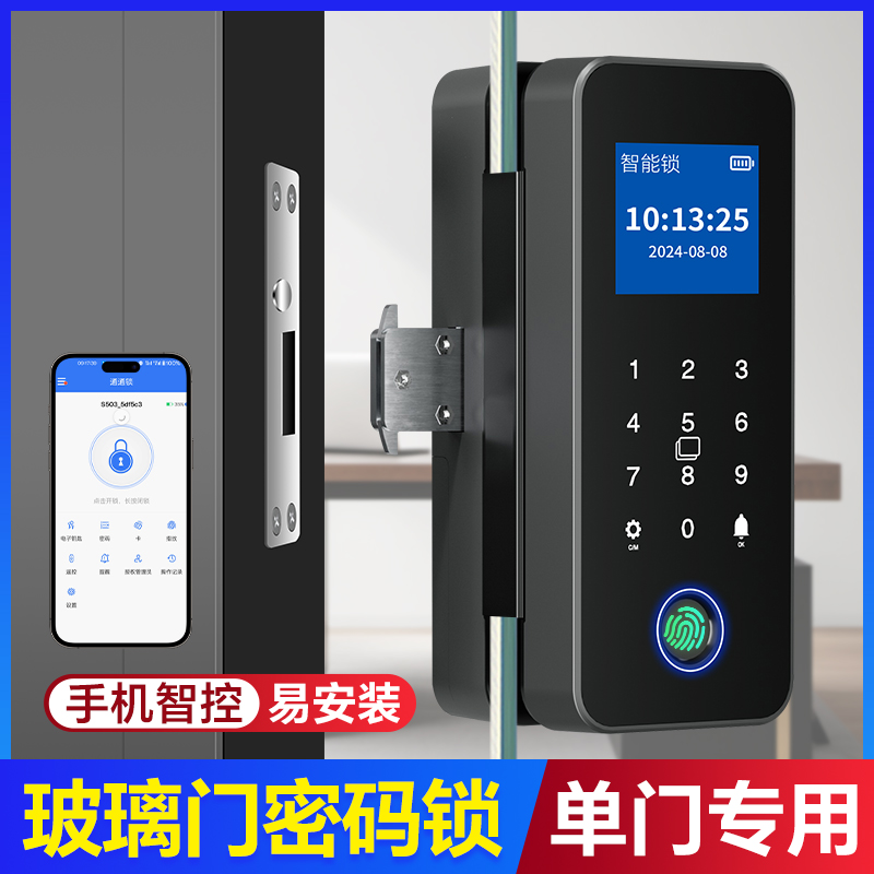 密码锁玻璃门指纹锁办公室单门双开有框无框门禁玻璃门智能电子锁