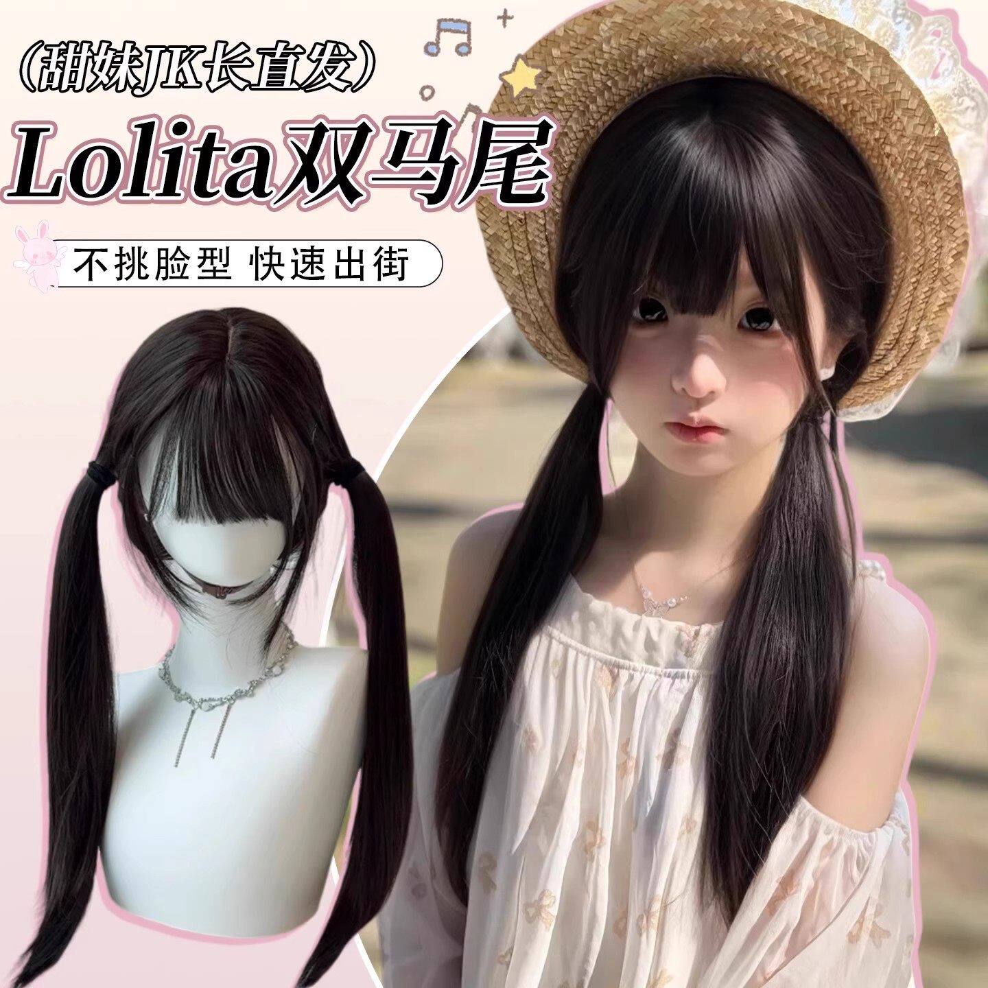 【扎好双马尾】糯叽小咪假发女70cm黑色甜妹少萝长直发全头套