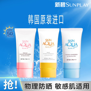 曼秀雷敦新碧小粉帽物理防晒霜防晒隔离素颜小橙帽官方正品