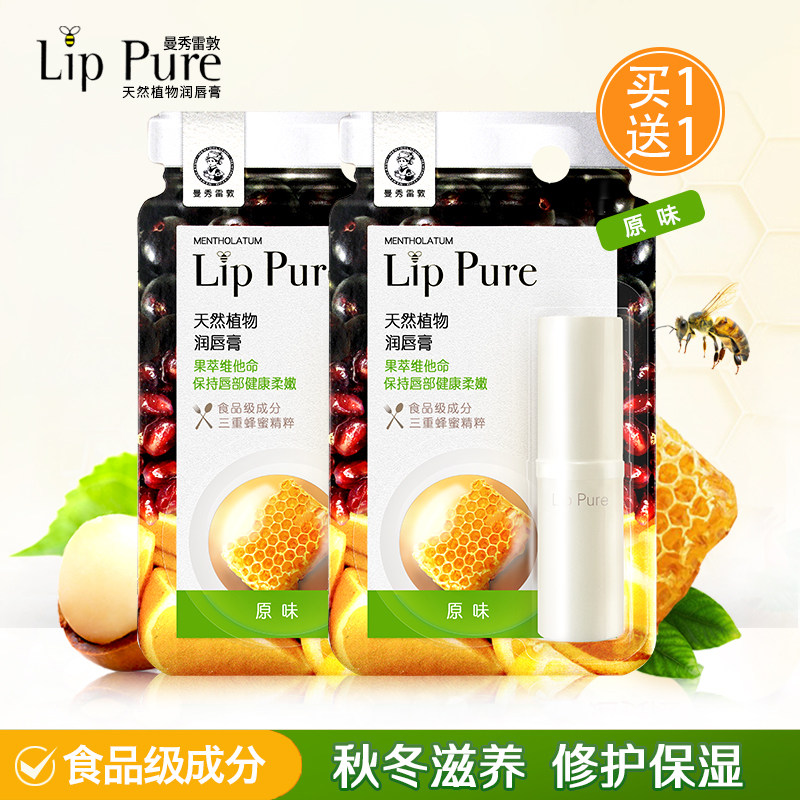 曼秀雷敦蜂蜜滋润唇膏女保湿补水防干裂无色孕妇可用护唇油