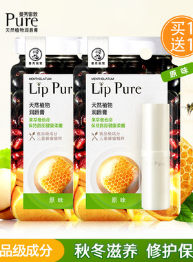 蜂蜜保湿滋润唇膏曼秀雷敦