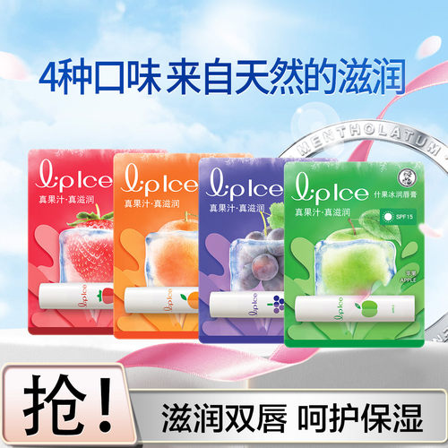 什果冰润唇膏曼秀雷敦
