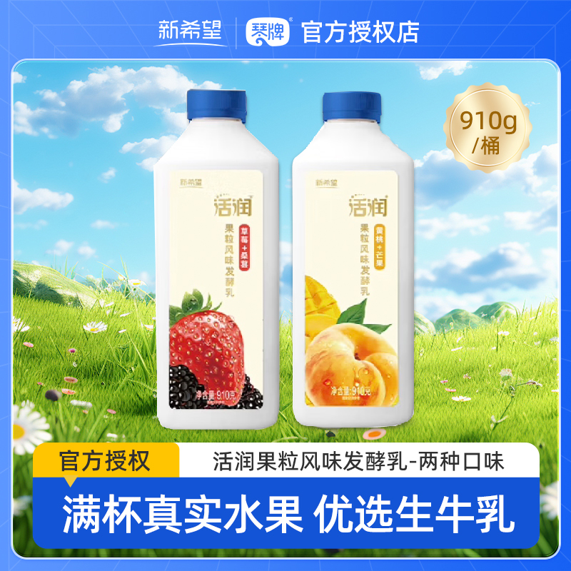 新希望琴牌活润酸奶910g大桶装