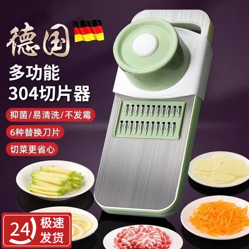 德国多功能切菜神器土豆丝刨丝器家用粗丝厨房切片机切丝器擦丝器
