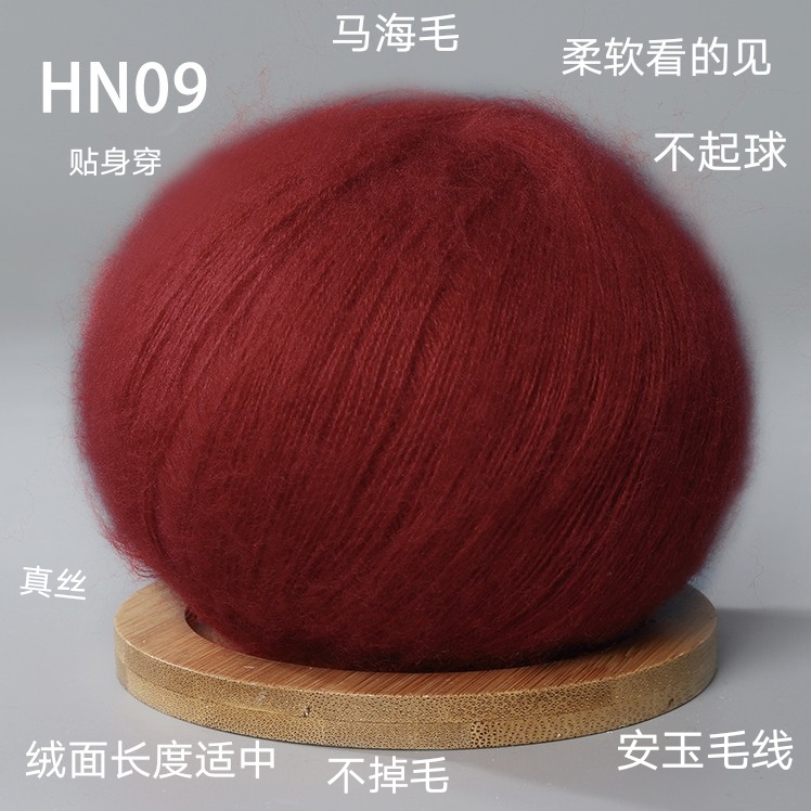 马海毛软糯毛线马海毛毛线羊毛细毛线团手编织围巾线diy手工披肩