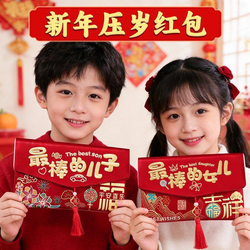 棒的儿子红包马年2026新款高档通用个性创意刺绣布袋压岁钱横,节庆用品/礼品,红包/利是封,淘宝优惠券,粉丝福利购,淘宝优惠卷