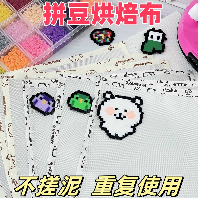 拼豆烫片烘培布哑光半透明手工diy耐高温重覆助烫烘焙纸包边套装