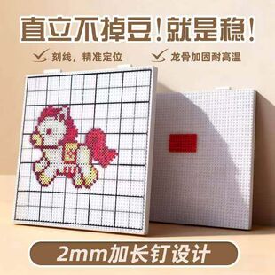 高钉拼豆板【高钉更稳】拼豆豆板长钉加厚耐高温大板104钉2.6mm防