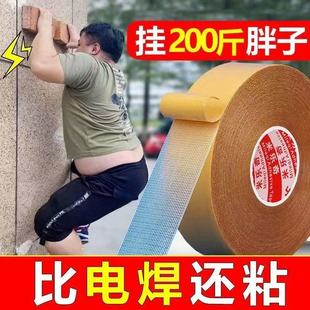 超粘 不留痕 粘 贴啥都方便双面胶地垫无痕粘胶带结婚 牢