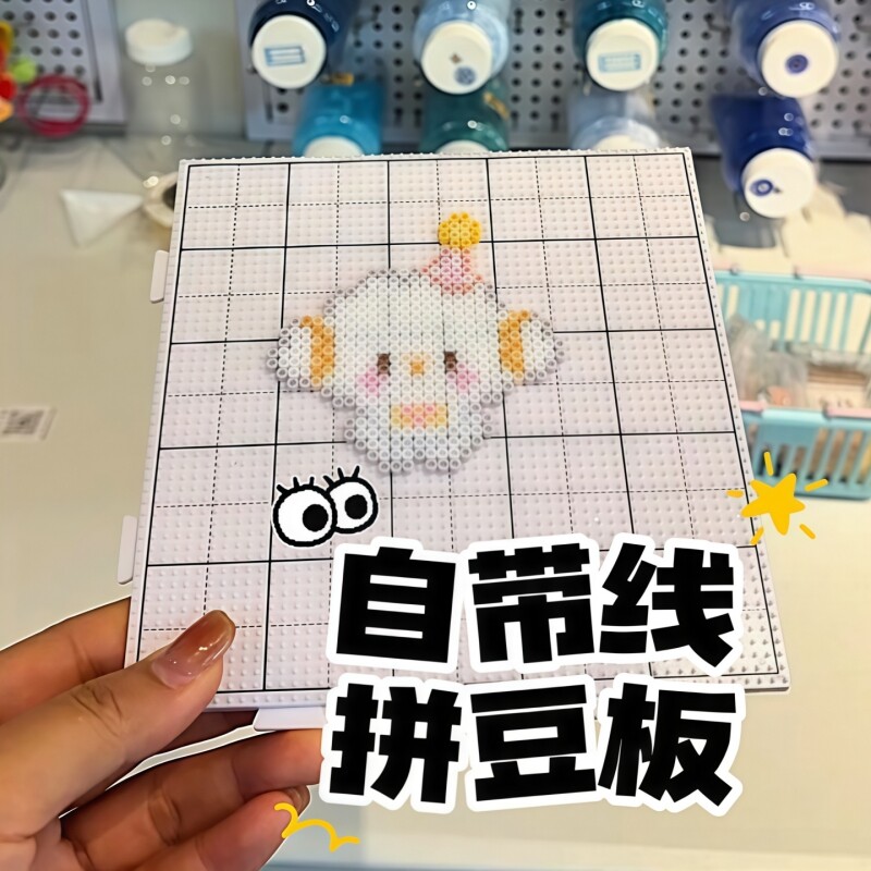 升级画线拼豆板拼豆板画线52*52钉防烫耐用不变形2.6mm拼豆豆耐高,玩具/童车/益智/积木/模型,拼豆/拼豆工具,淘宝优惠券,粉丝福利购,淘宝优惠卷