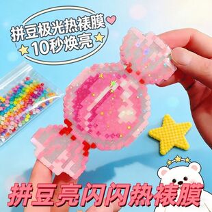 拼豆覆膜热裱膜图案转印纸uv胶固化紫光灯拼豆材料手工diy礼物
