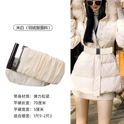 羽绒服专用腰带配件白色高级感隐形收腰神器女款黑色懒人高端卡扣