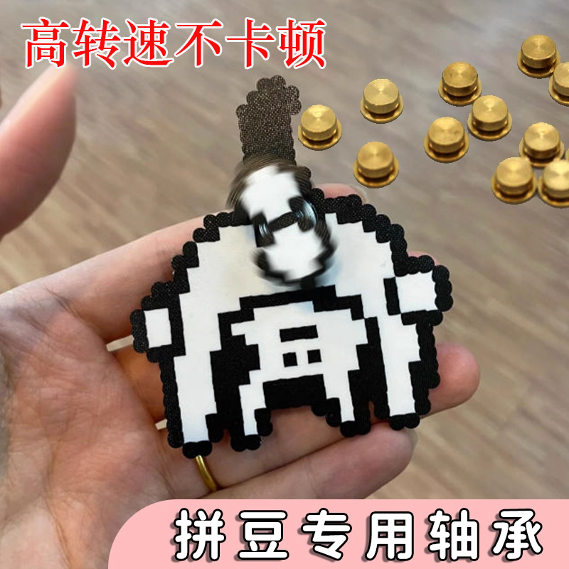 拼豆轴承拼豆旋转轴承DIY美甲转轴板旋转轴承手机壳戒托钥匙时来