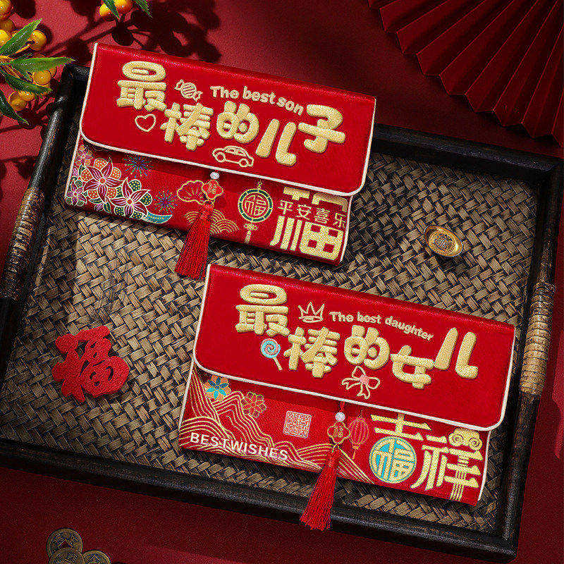 棒的儿子布艺红包袋2026马年新款高档刺绣2025新年可爱的儿子女,节庆用品/礼品,红包/利是封,淘宝优惠券,粉丝福利购,淘宝优惠卷