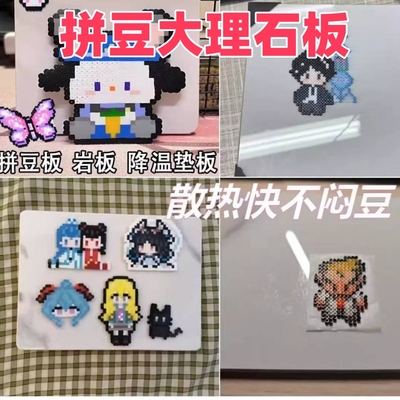 大理石板拼豆大理石拼豆垫板宠物降温板耐高温垫板拼豆冷却板散热