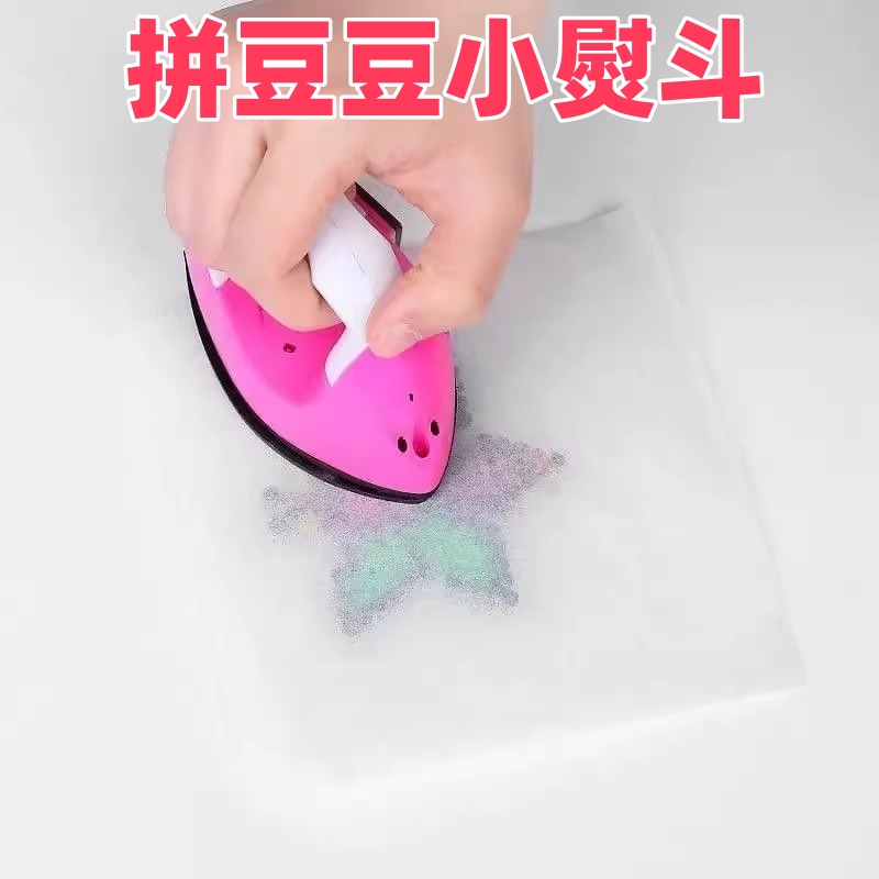 拼豆豆小熨斗拼豆小熨斗儿童手工电熨斗烫标迷你熨斗小布贴烫钻娃