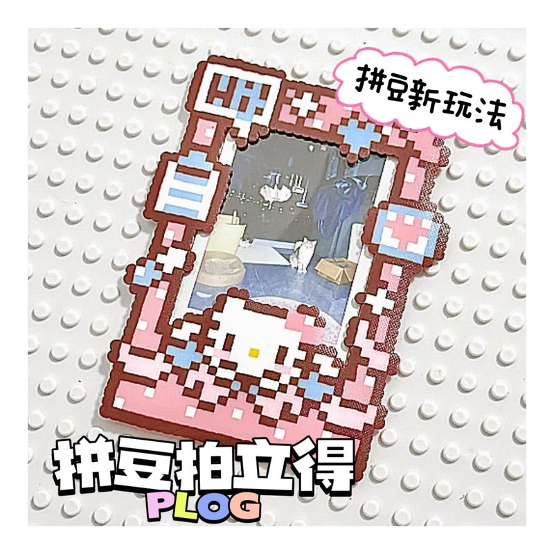 拼豆拍立得相框diy拼豆拍立得相框可磁吸高颜值创意冰箱贴自制拼