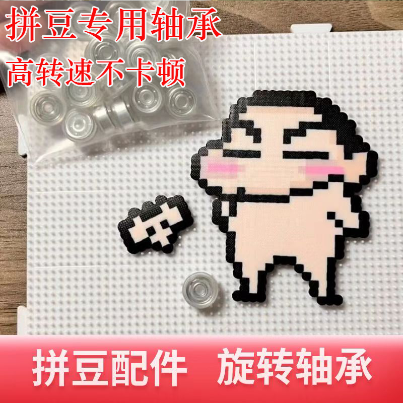 拼豆轴承迷你风车转轴小轴承手工DIY发夹可旋转轴承底座手机壳装