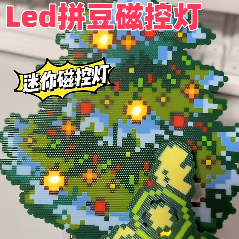 led磁控灯拼豆高亮度磁控灯模型手办潮玩微缩景观加灯diy无线磁性