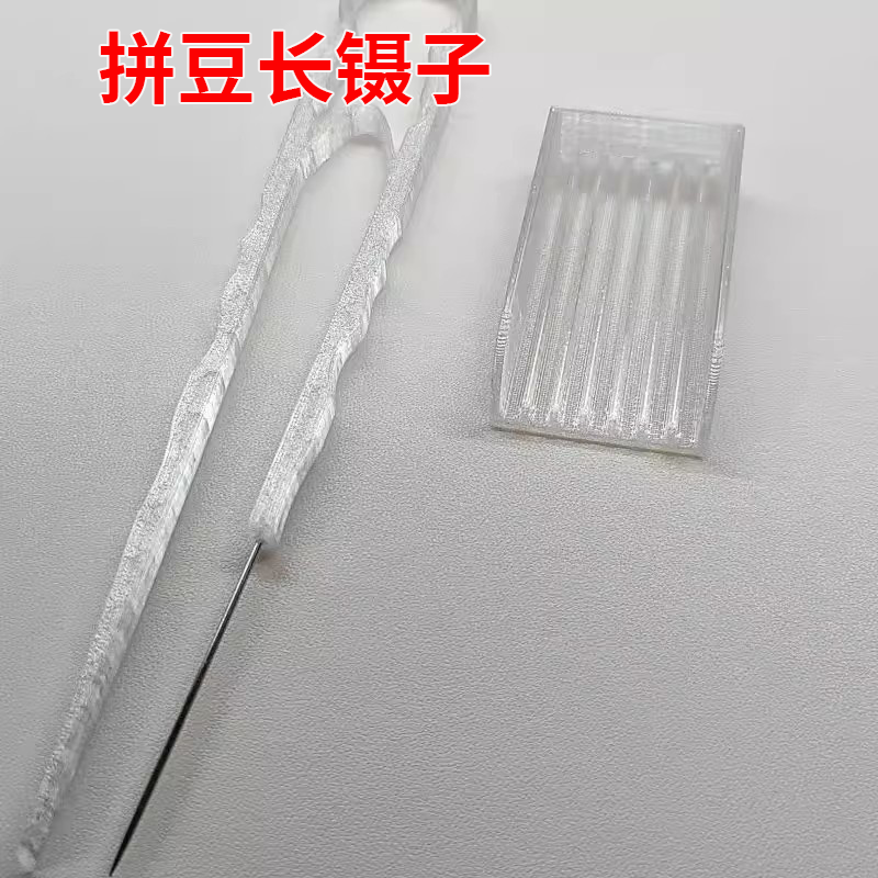 拼豆长镊子笔长针拼豆笔拼豆豆2.6mm豆专用豆针豆铲分豆盘拼豆辅