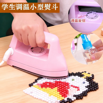拼豆豆小熨斗学生宿舍电熨斗便携式家用迷你小可调温度电烫斗旅行