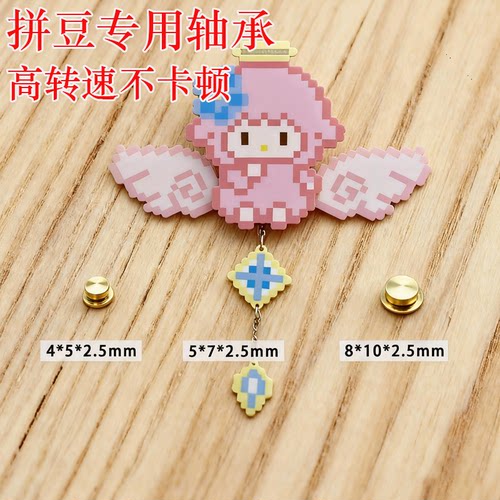 拼豆轴承迷你金属制作轴承美甲diy手工石塑粘土旋转轴玩具模型转