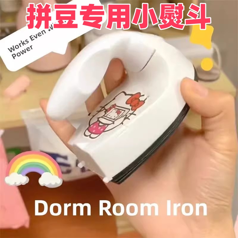 拼豆豆小熨斗拼豆橡皮章转印神器宿舍电熨斗手工迷你小电烫斗便携