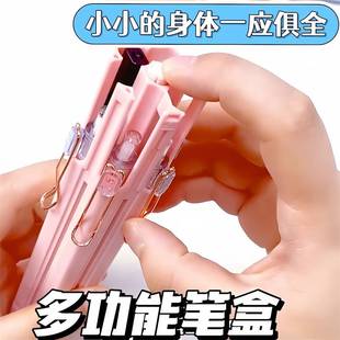 暗藏玄机的笔盒笔盒女生小学生黑科技文具套装创意实用型机关桌面