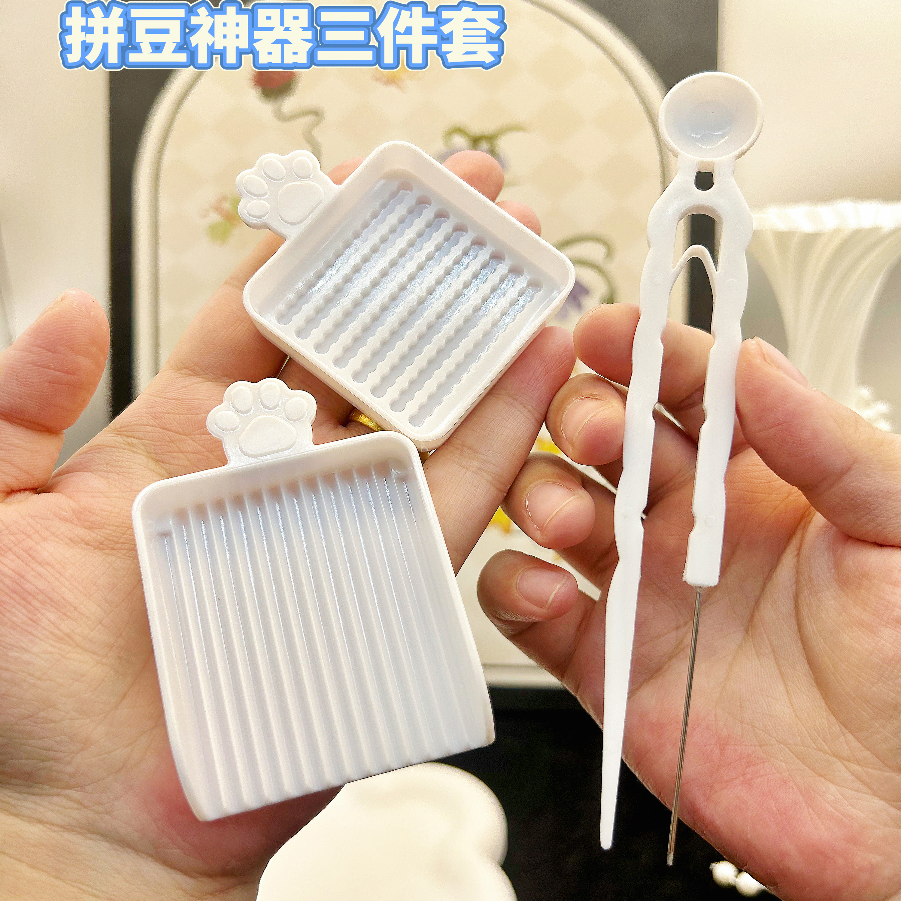 拼豆笔2.6mm融合豆小豆专用分豆铲豆针豆盒夹豆笔拼豆辅助工具包