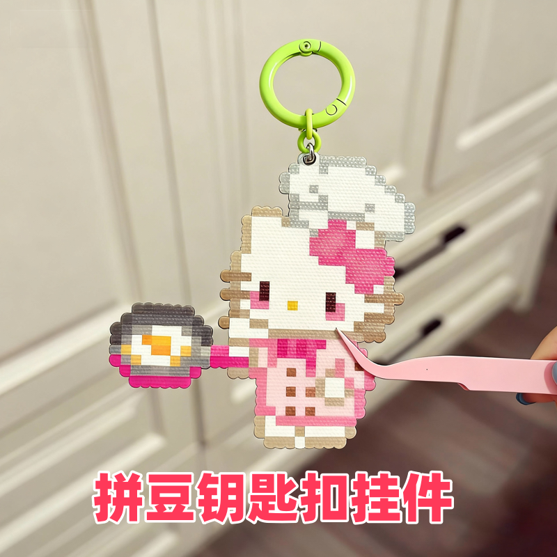 拼豆钥匙扣挂扣配件拼豆豆钥匙扣Diy配件拼豆自制配件大全打孔