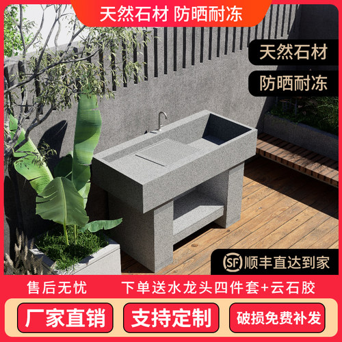 花岗岩大理石户外洗衣池洗手盆