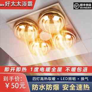 四灯泡 全金属灯暖浴霸卫生间取暖照明排气扇一体集成吊顶浴室老式