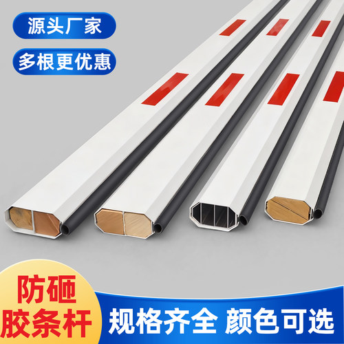 铝合金道闸杆八角防砸车