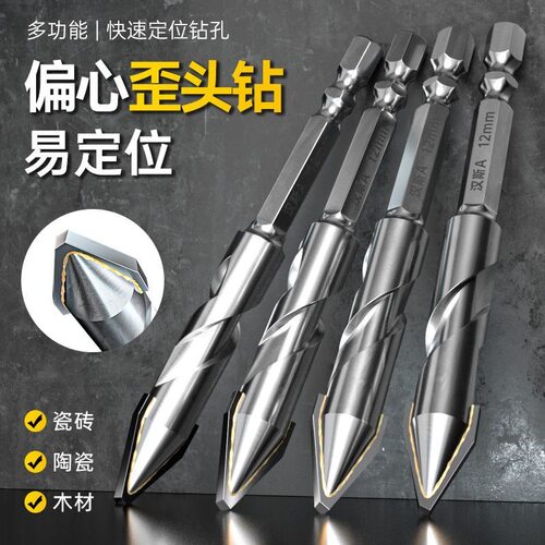 瓷砖歪头偏心钻头打孔干打混凝土水泥墙磁砖专用超硬大全三角钻头