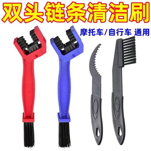 自行车链条刷摩托车自行车链条清洁刷洗链条神器清洗洗链器毛刷子