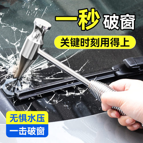 多功能汽车防爆锤破窗器玻璃锤家用撬窗工具减震防震逃生锤具