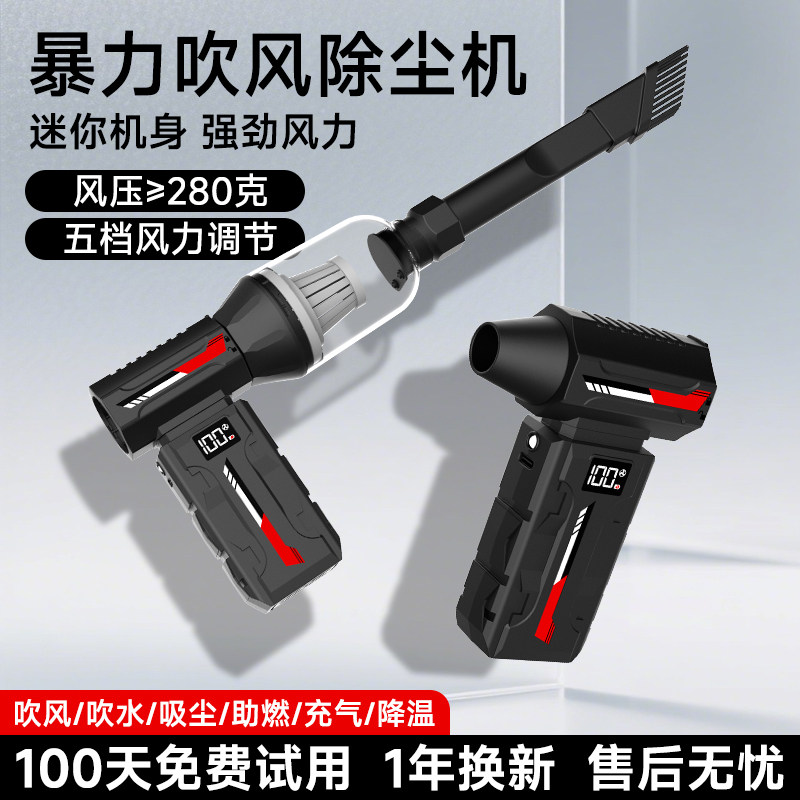 暴力风扇涡轮高速无刷电机手持便携吸尘除灰吹雪吹气露营烧烤助燃