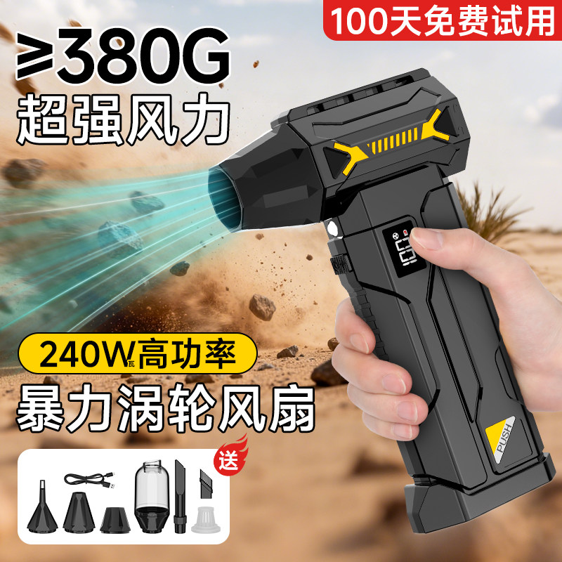 新款强劲风力暴力风扇手持LED照明吹雪神器吸尘户外吹吸一体吹风