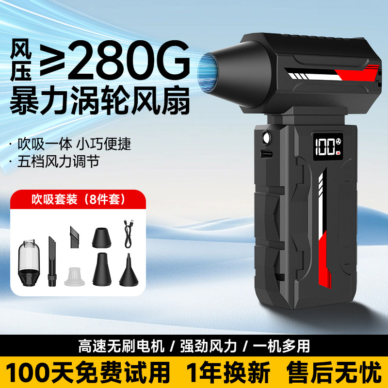 暴力风扇涡轮高速无刷电机手持便携吸尘除灰吹雪吹气露营烧烤助燃