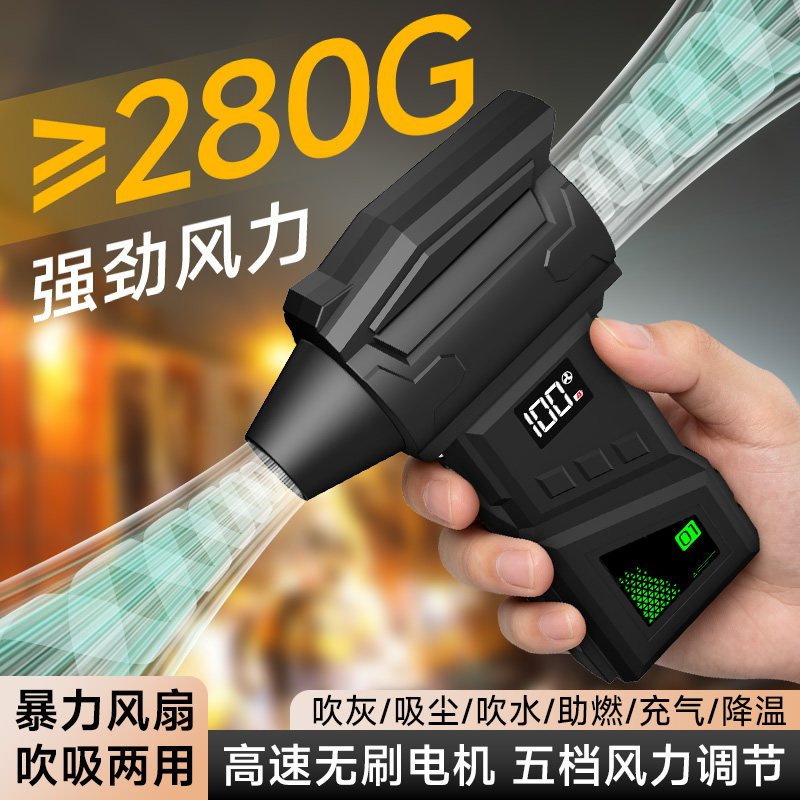 暴力涡轮风扇小型高速无刷除尘吹风吹尘枪强力吹风机车载吹水吹干