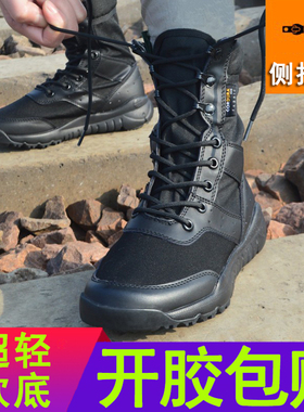 作战训靴子男夏季透气作训靴拉链战术靴保安鞋黑色cqb超轻作战靴