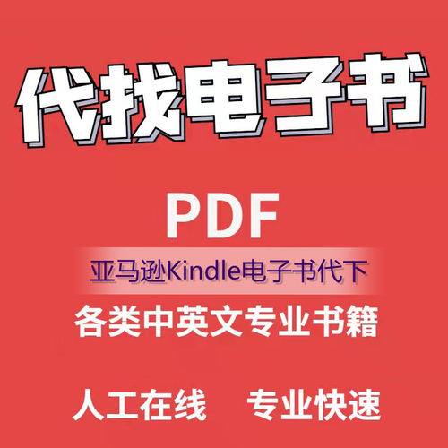 外文书籍pdf素材模板 外文书籍pdf图片下载 小麦优选