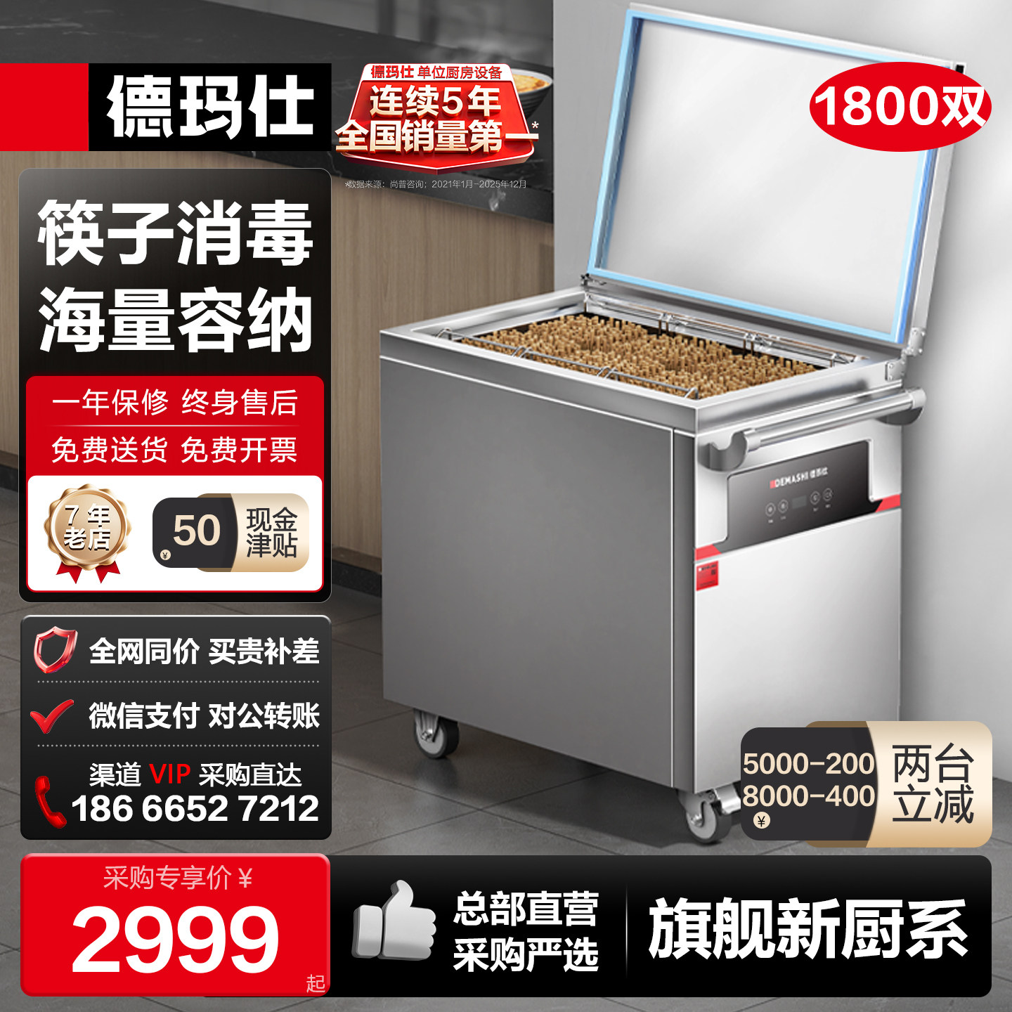 德玛仕筷子消毒机商用全自动带烘干食堂紫外线筷子车XDZ110-X3