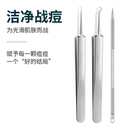 去黑头不锈钢镊子直嘴弯嘴夹闭口针 到手五件套 粉刺针工具套装