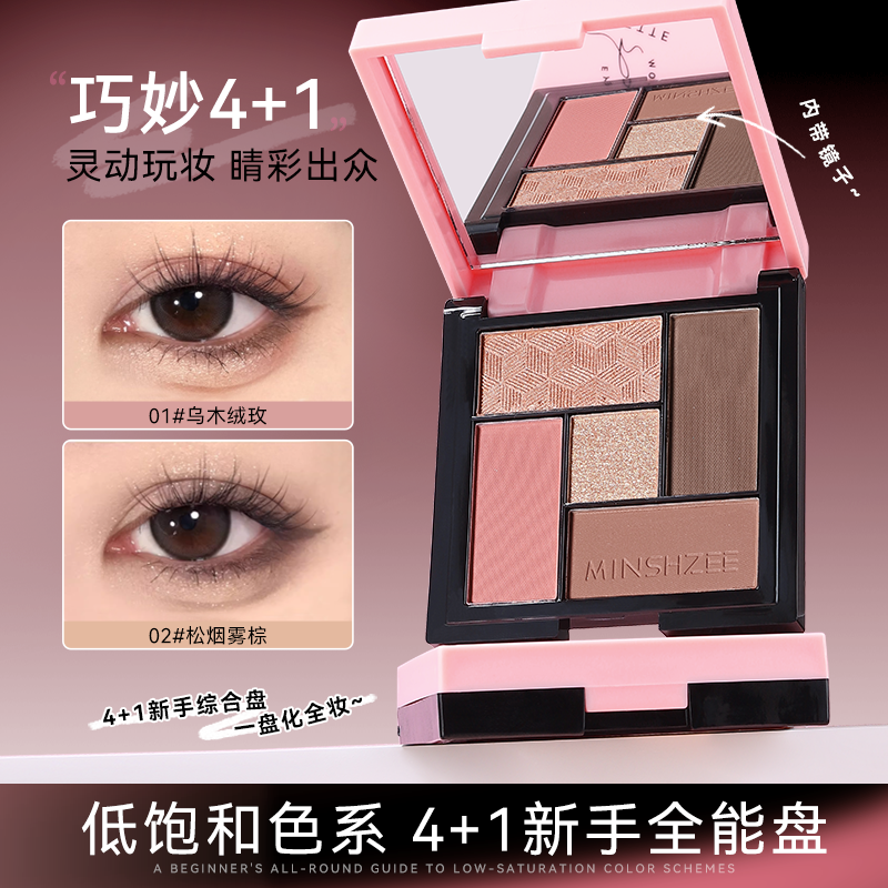 五色修容哑光高光提亮综合眼影盘