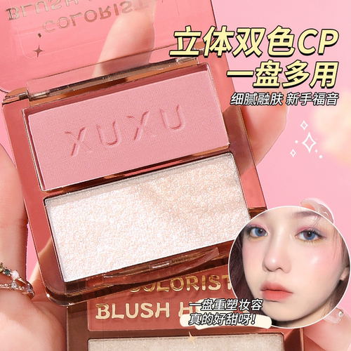 高光腮红盘低饱和显色自然提亮粉质细腻修容