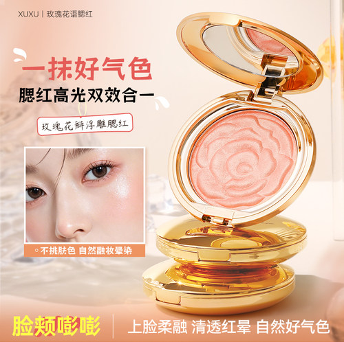 高光缎光腮红提亮气色腮红多用膏