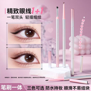 流畅素描双头眼线胶笔丝滑显色防水防汗极细新手持妆自然不易晕染