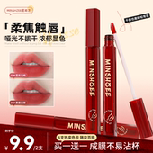 小红管唇泥哑光唇釉柔焦显白不易沾杯纯欲口红学生党 拍1发2